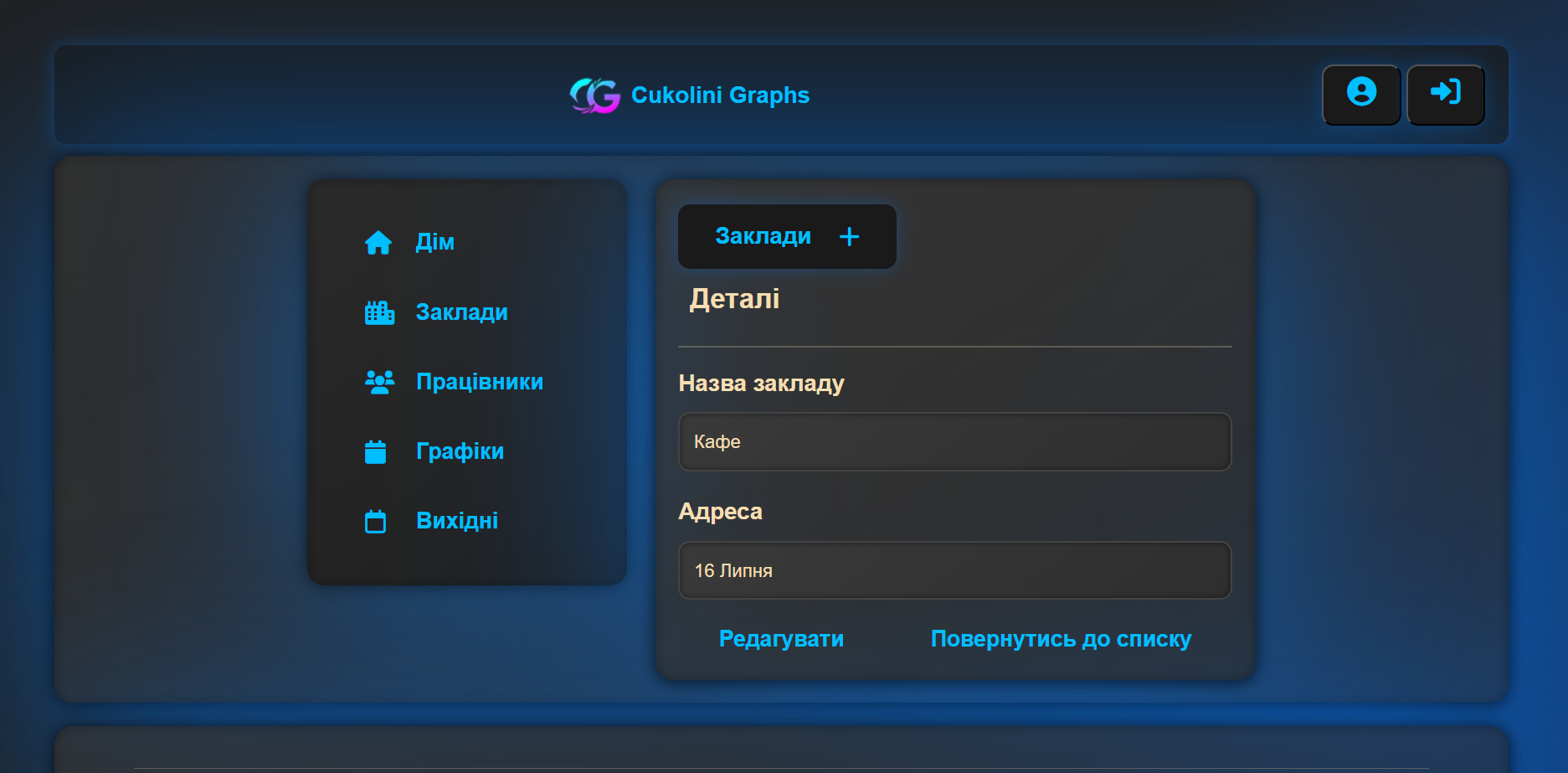 Cukolini Graphs - user interface