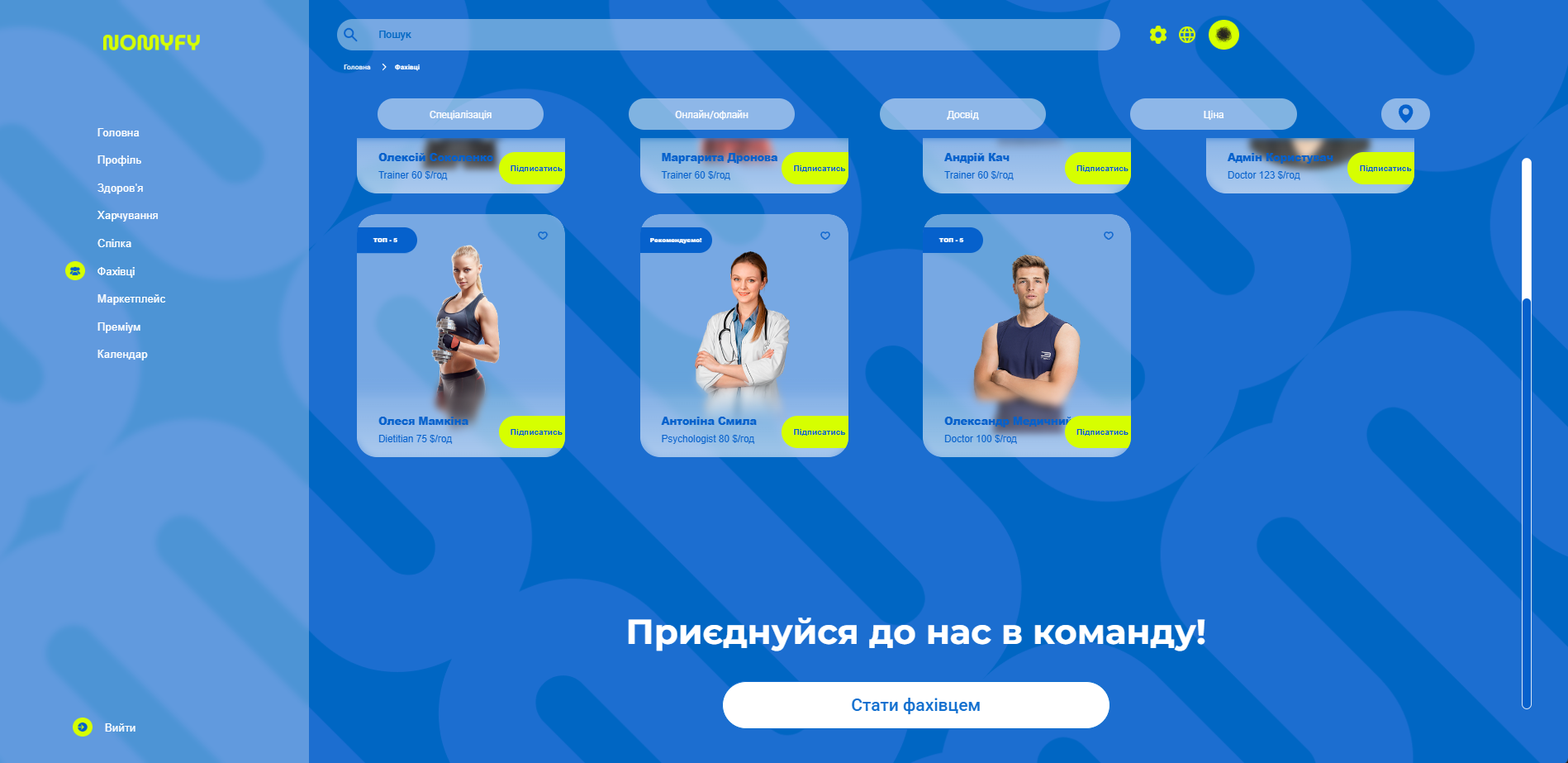 Nomyfy - community challenges and social features